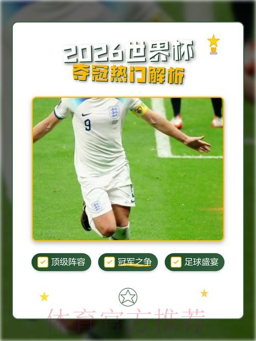2026世界杯盘口苹果热门