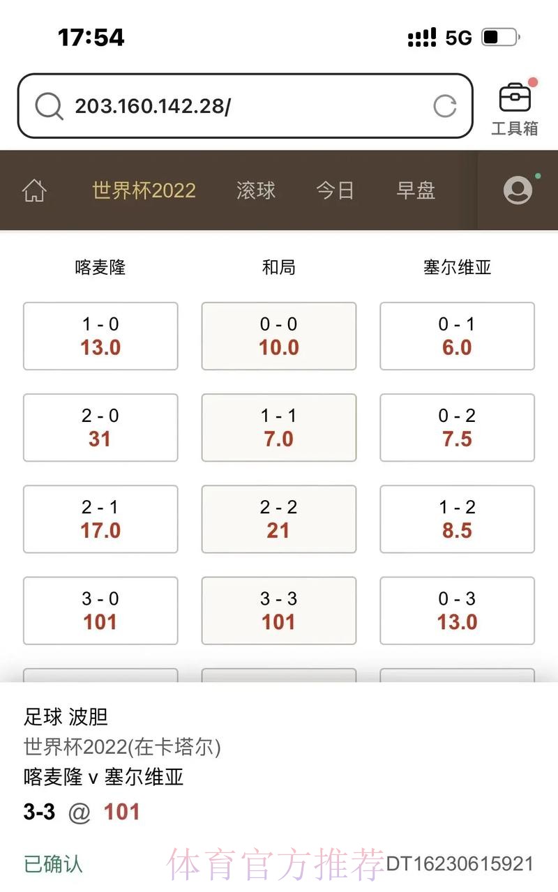 世界杯滚球最新地址官方 世界杯滚球最新地址官方