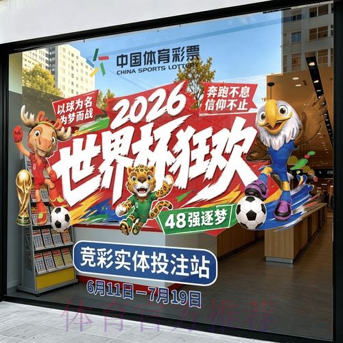 2026世界杯竞猜哪个好 2026世界杯竞猜哪个好