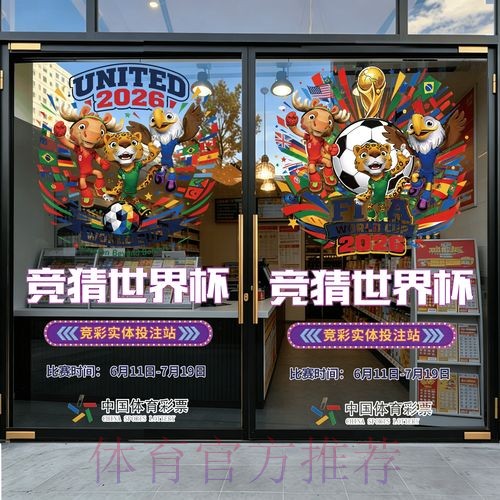 2026世界杯竞猜哪个好 2026世界杯竞猜哪个好