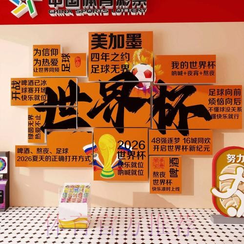 2026世界杯投注免费全站
