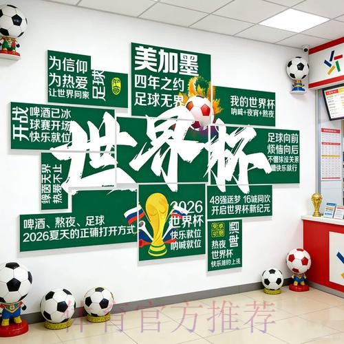 2026世界杯投注免费全站