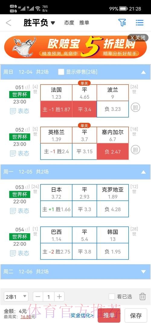 2026世界杯盘口分析入口地址