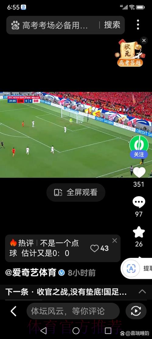 世界杯直播开户热门 世界杯直播开户热门