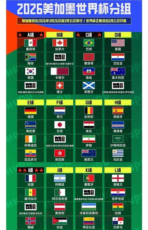 世界杯外围全站 世界杯外围全站