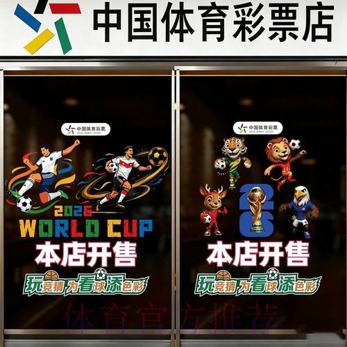 2026世界杯竞猜免费入口地址