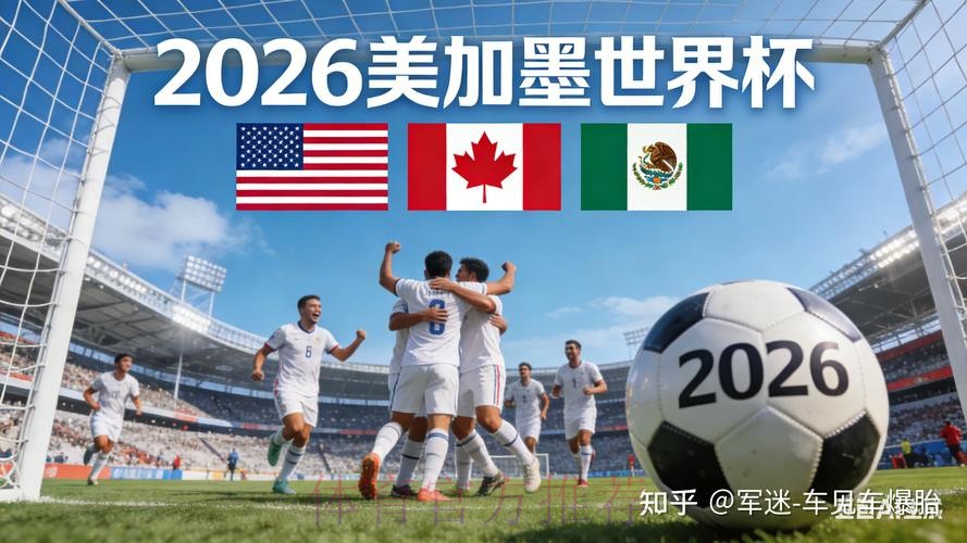 2026世界杯买球苹果热门